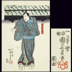 K4＜本物浮世絵＞一勇斎国芳「鹿木申助」◇役者絵◇歌舞