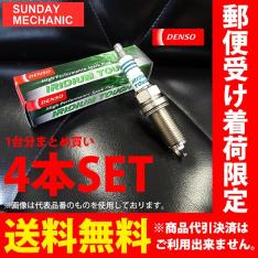 【お得，お買い得】 DENSOイリジウムタフ スパークプラグ 4本セット ノア H13.11 H19.06 AZR60G AZR65G用(スパークプラグ)｜売買されたオークション情報、yahooの商品情報をアーカイブ公開 - オークファン スパークプラグ