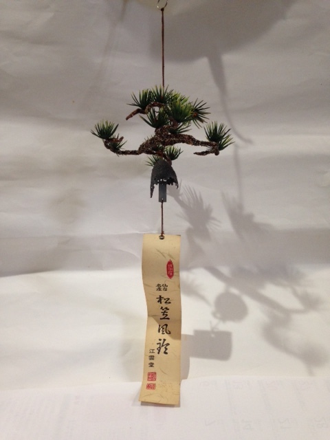 風鈴 松笠風鈴 江雲堂 宮城県 銘産品 工芸品 砂鉄 未使用品 昭和レトロ
