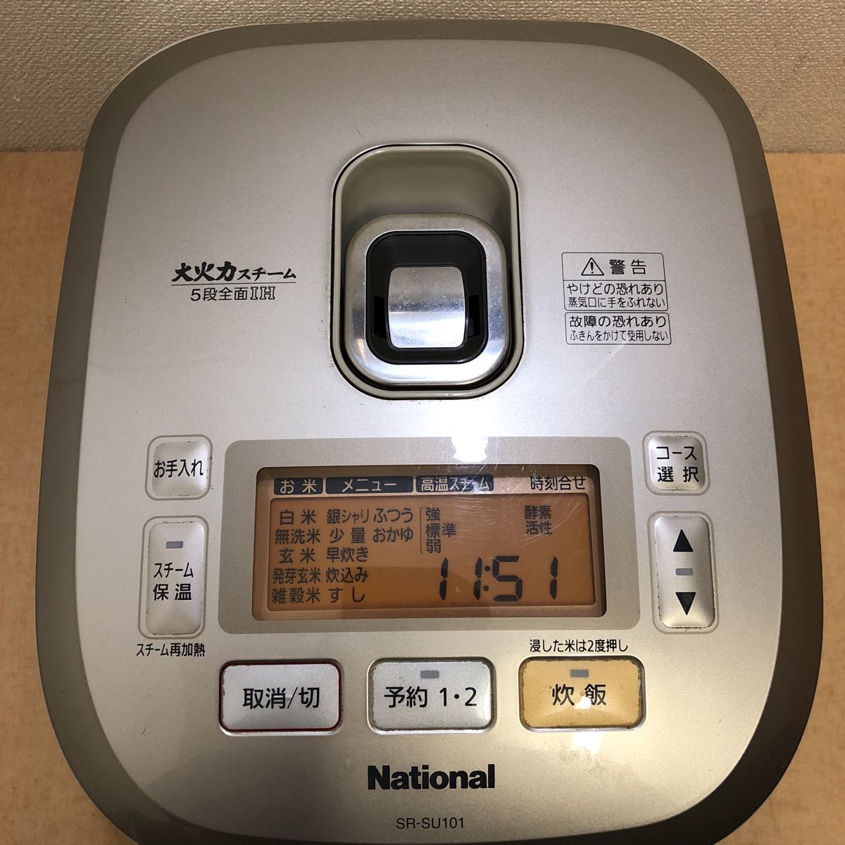 K049 ナショナル スチームIHジャー炊飯器 SR-SU101 パナソニック 炊飯