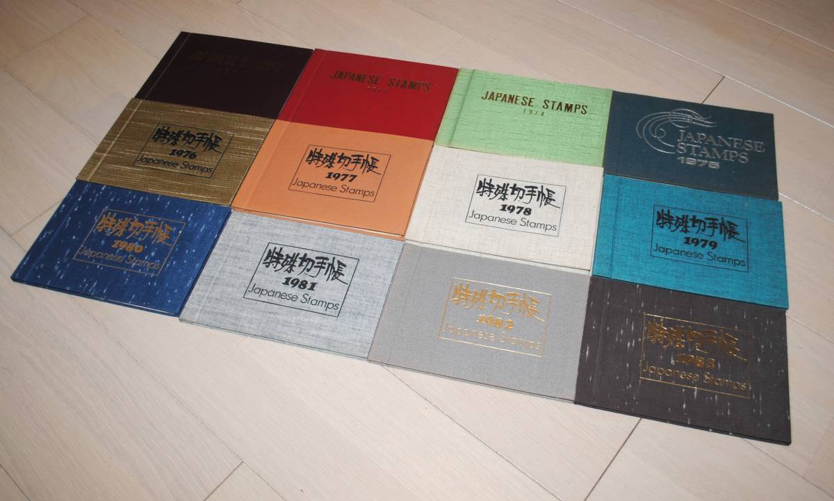 特殊切手帳 1976年～1983年、JAPANESE STAMPS 1971年/1972年/1974年/1975