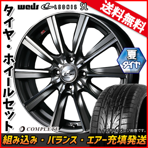 weds leonis SL│205/45R17 4本セット 送料無料】Weds LEONIS SL （レオニス SL） 205/45R17 キューブ 17