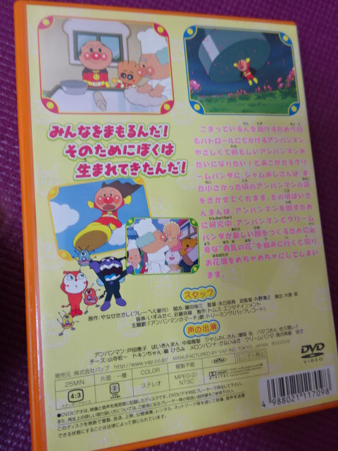 それいけ アンパンマン ベストセレクション アンパンマンのひみつ Dvd キッズ ファミリー 売買されたオークション情報 Yahooの商品情報をアーカイブ公開 オークファン Aucfan Com