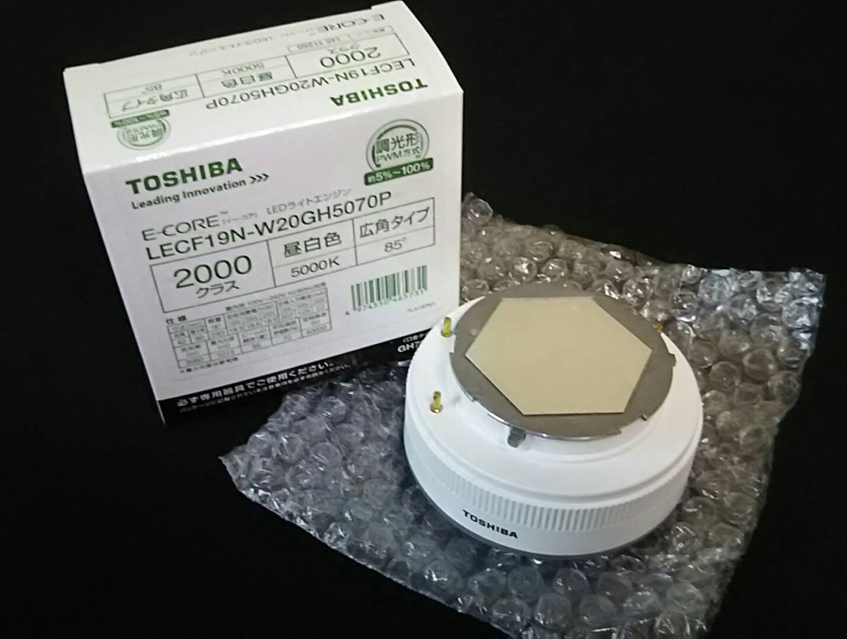 新品 10個セット / 東芝 TOSHIBA / LEDライトエンジン / 昼白色