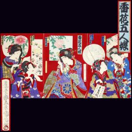 J29＜本物浮世絵＞豊原国周「香花五人娘」お七／助高屋高助 他 三枚続◆歌舞伎絵◆役者絵◆浮世絵◆版画◆