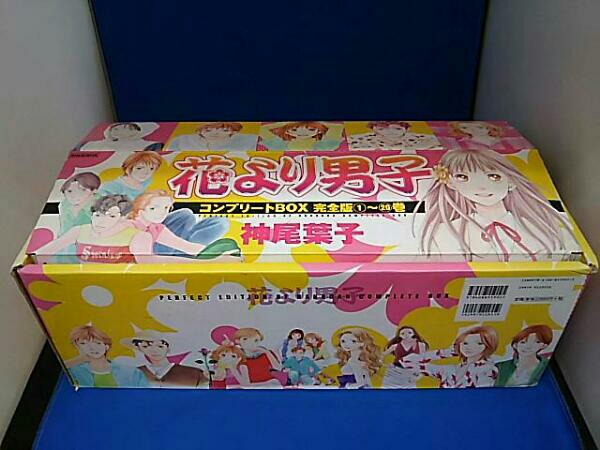 花より男子(完全版)コンプリートBOX