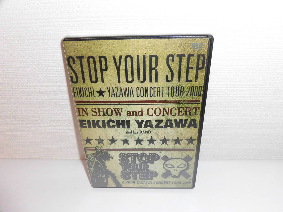 STOP YOUR 矢沢永吉 2026年最新Yahoo!オークション stepの中古品 your