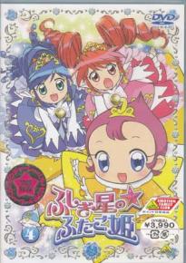 ふしぎ星のふたご姫のYahoo!オークション(旧ヤフオク!)の相場・価格を