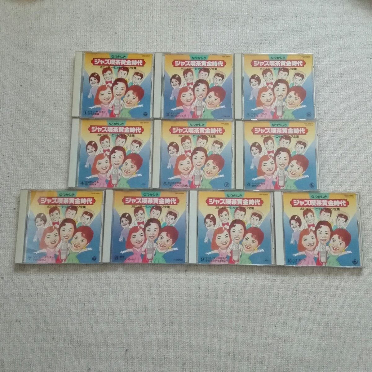なつかしき ジャズ喫茶 黄金時代 ポピュラーヒットソング全集 CD 10枚