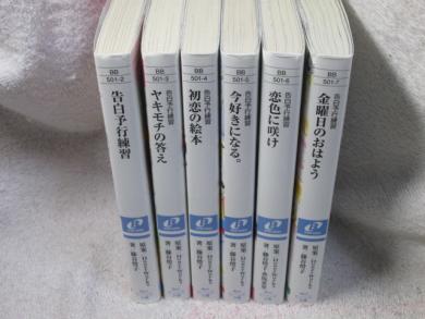 告白予行練習 6冊 藤谷燈子 Honeyworks ライトノベル一般 売買されたオークション情報 Yahooの商品情報をアーカイブ公開 オークファン Aucfan Com