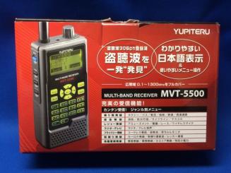 YUPITERU ユピテル 高感度 マルチバンドレシーバー MVT-5500