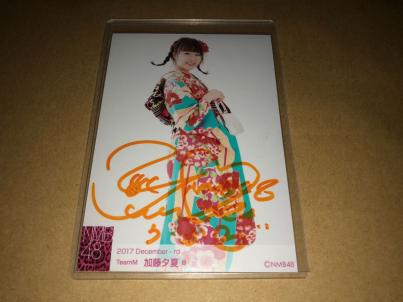 NMB48 加藤夕夏月別ランダム直筆サイン入り生写真 NMB48 加藤夕夏 直筆