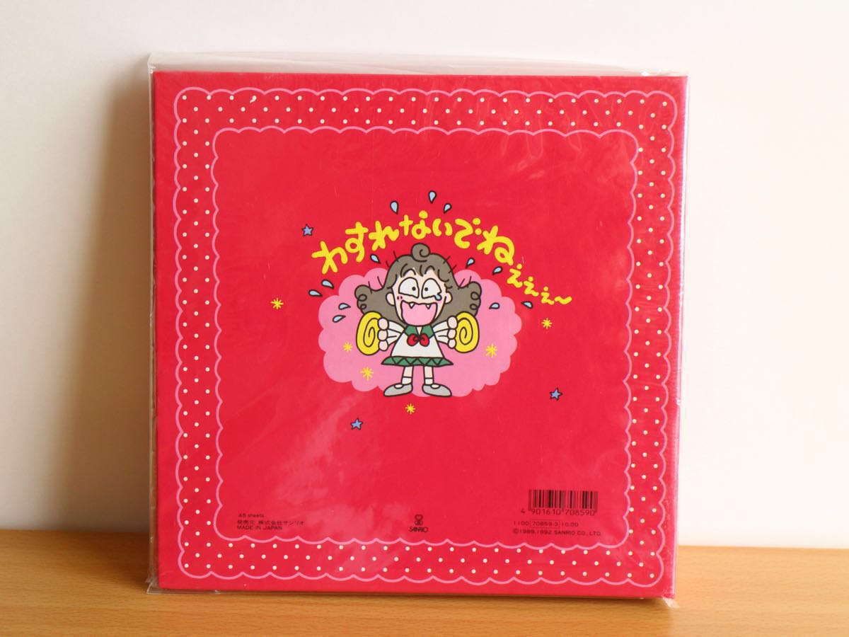 1992 るるる学園 サイン帳 サンリオ レア レトロ 当時物 旧ロゴ