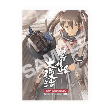 ケイブ祭り 怒首領蜂大復活 10th Anniversary Strong Style CD-BOX CAVE
