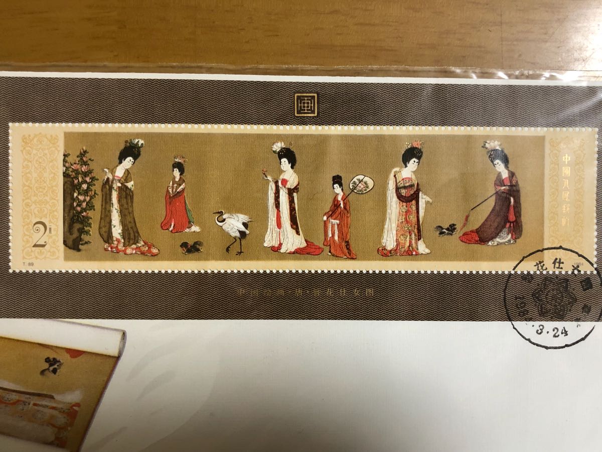 ネット売筋品 ☆②中国切手 T89 中国画 唐美人 小型シート 未使用