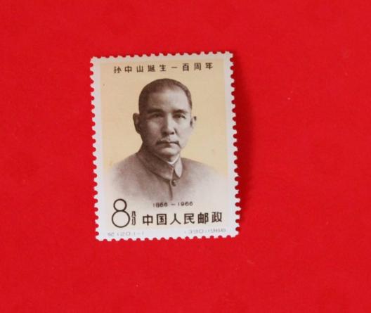 新品未使用☆中国切手 紀120 孫中山誕生100周年 1種完 中国切手 紀120