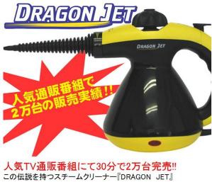 スチームクリーナー | 加圧噴射方式 ドラゴンジェット AKZ-9018 0