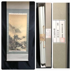 秋山 掛軸のYahoo!オークション(旧ヤフオク!)の相場・価格を見る