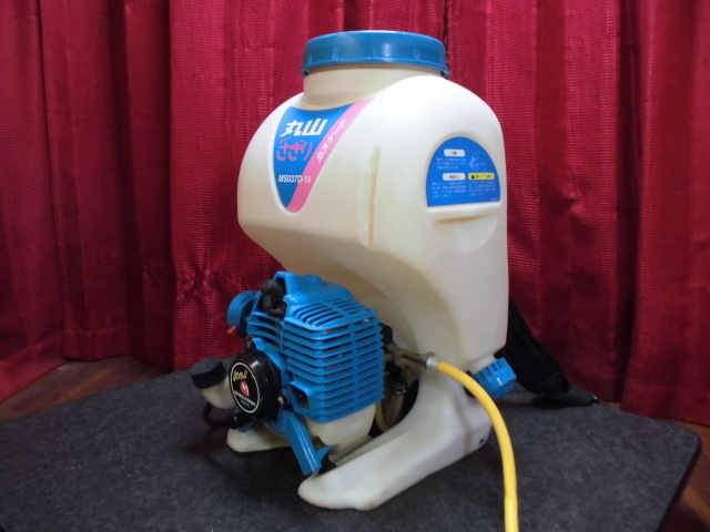 スーパーさぎり 丸山 即決11背負噴霧器 マルヤマ MS037D-15 MS037D 