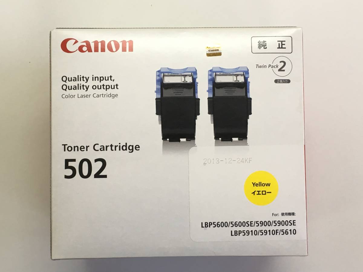 Canon CRG-502BLK2P e-TREND｜キヤノン 新品♪ Canon キャノン トナー