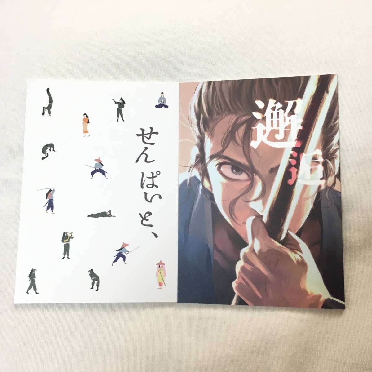 落第忍者乱太郎 同人誌 2冊セット 利土井 喫茶去 : 落第忍者乱太郎