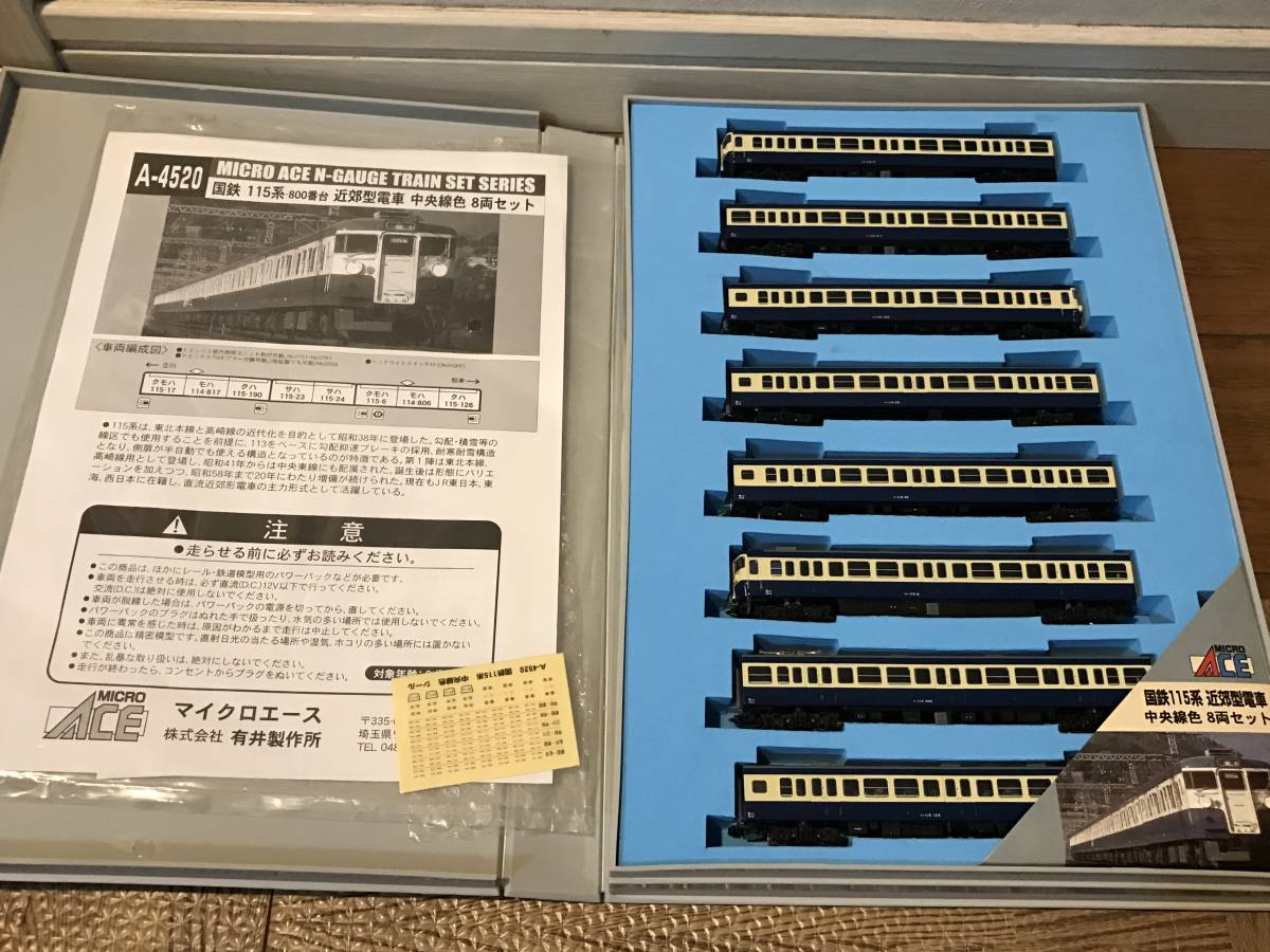 マイクロエース A4520 115系800番台 中央線色(横須賀色) 6両セット【未使用】