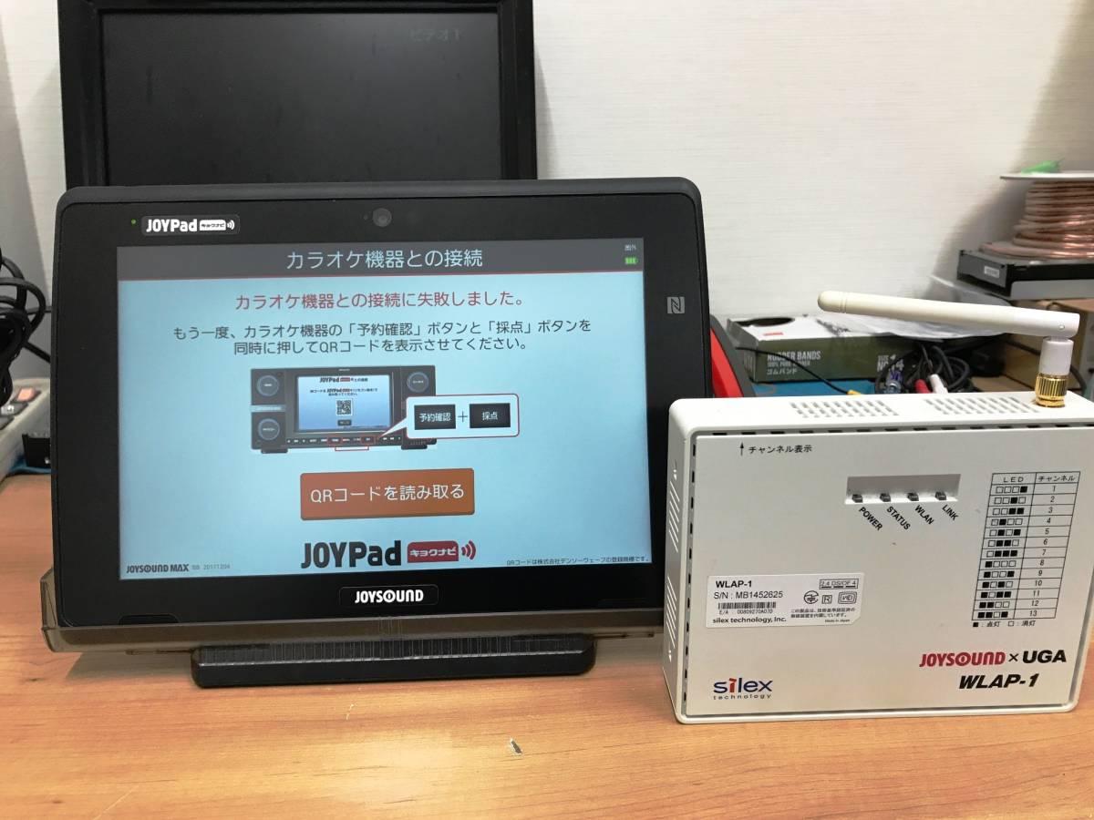 JOYSOUND JOYPadキョクナビ JR-P3000 | キョクナビ JR-P2000 充電器 