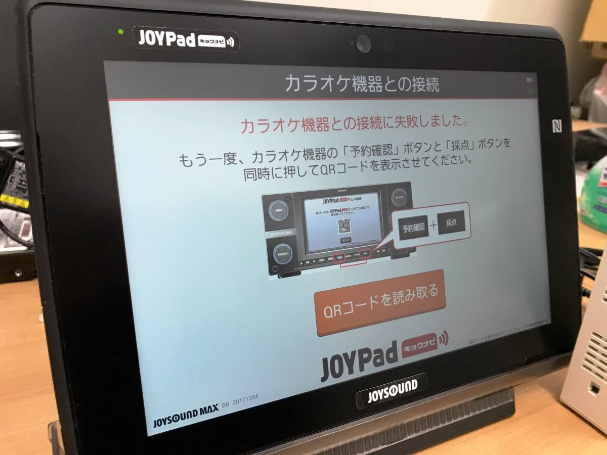 JOYSOUND JOYPadキョクナビ JR-P3000 | キョクナビ JR-P2000 充電器 
