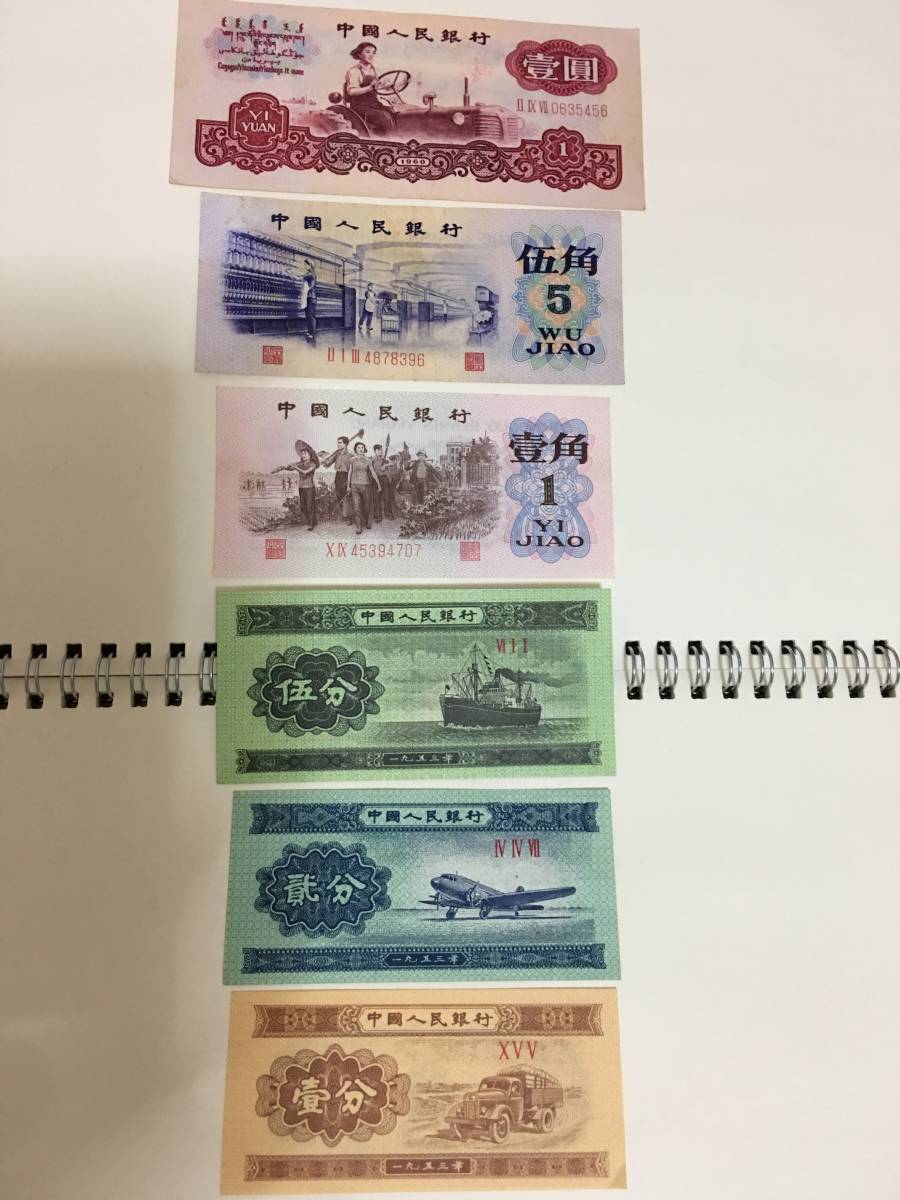 中国紙幣 まとめて63枚 - メルカリ 中国の旧紙幣一覧：種類別に