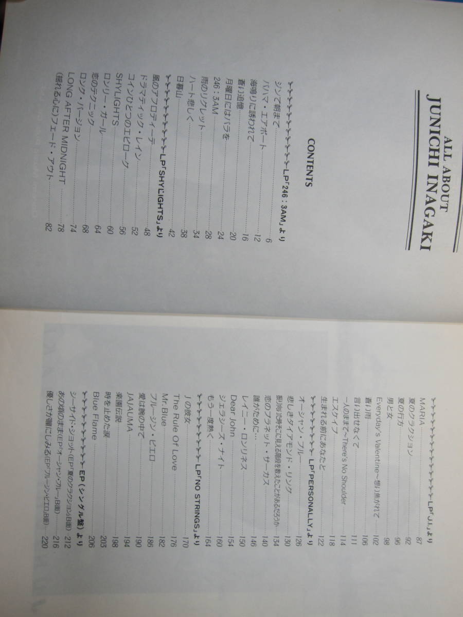 稲垣潤一　ギター弾き語り楽譜USED品　２冊まとめて　レターパックライト360円_3