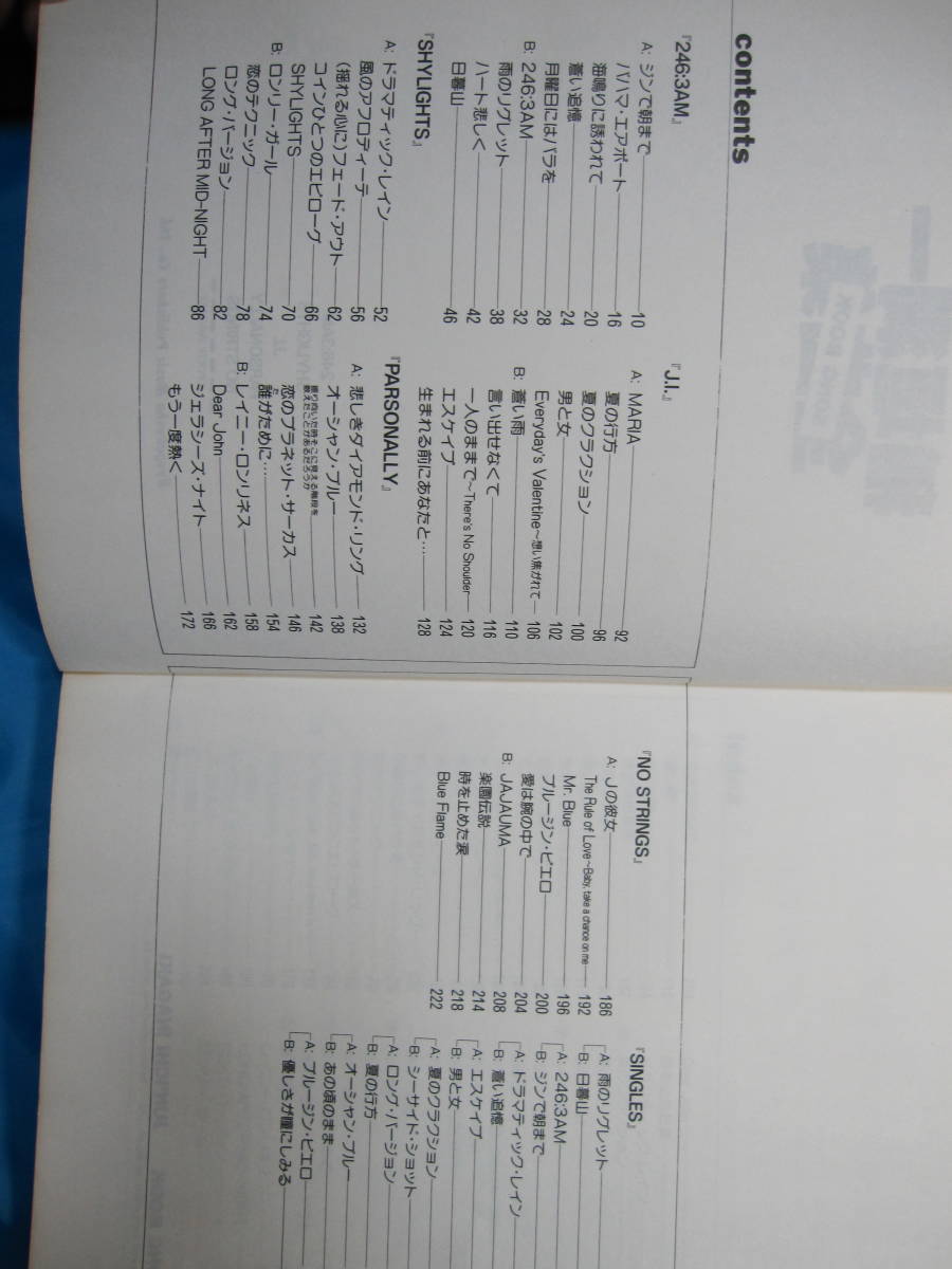 稲垣潤一　ギター弾き語り楽譜USED品　２冊まとめて　レターパックライト360円_4