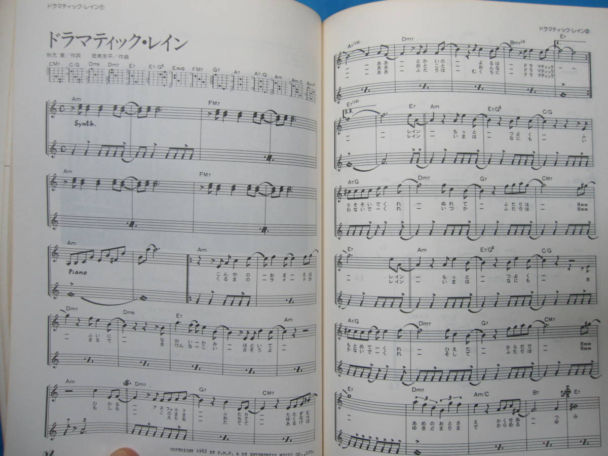 稲垣潤一　ギター弾き語り楽譜USED品　２冊まとめて　レターパックライト360円_7