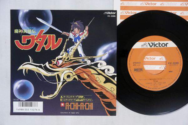 7 OST(A CHI-A CHI）/魔神英雄伝ワタル STEP/VICTOR KV-3086□