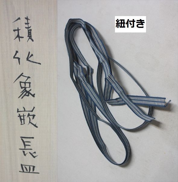 花入 【飛文炻器】 宮澤章 益子焼 未使用 【美品】 【公式通販】