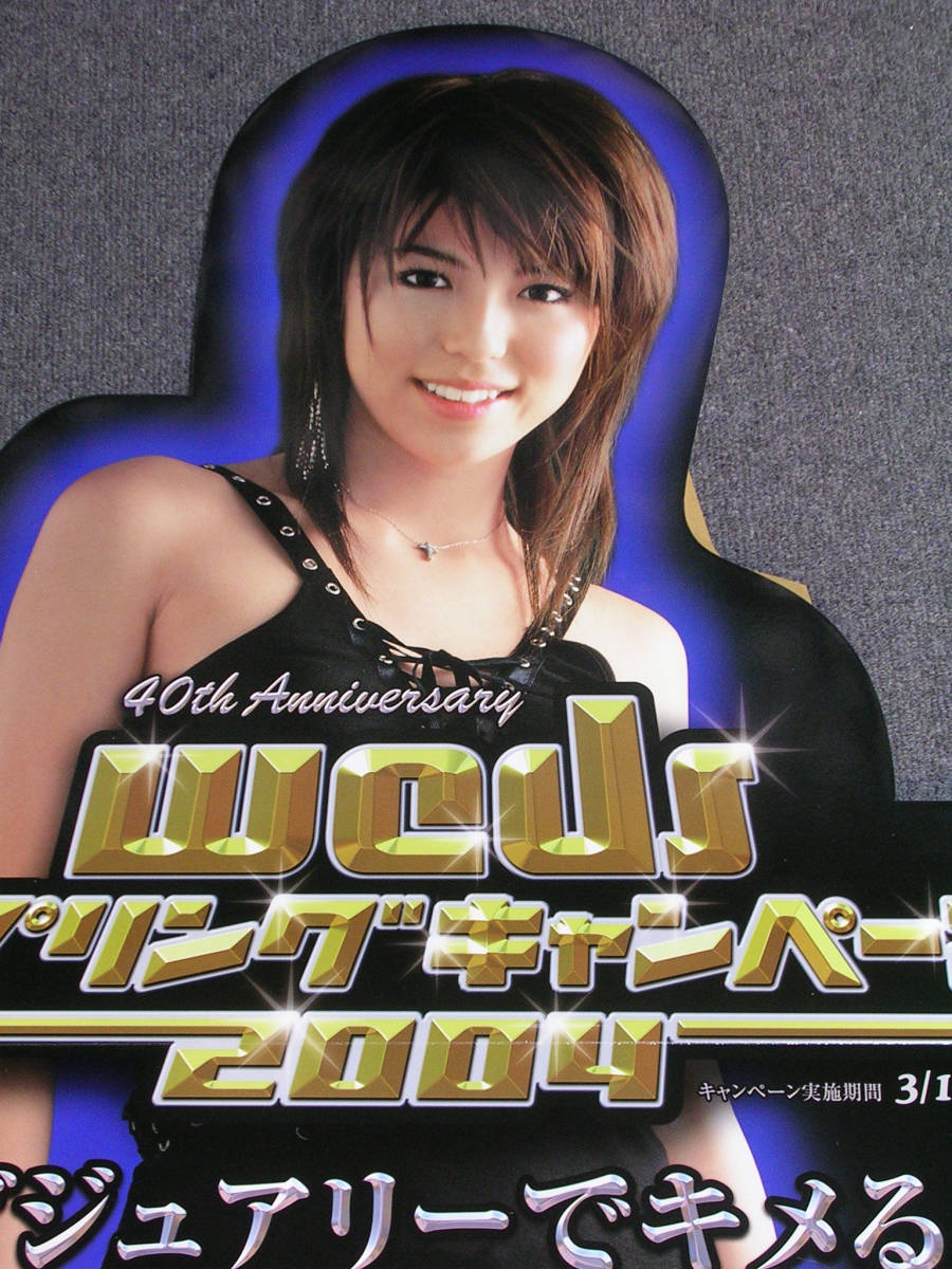 若槻千夏 Wedスプリングキャンペーン2004 等身大POP 未組み立て・美品