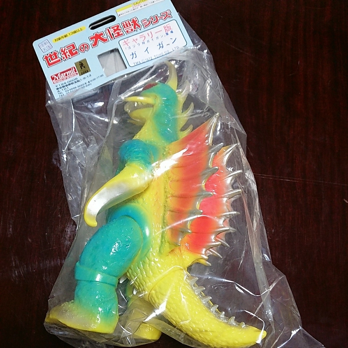マーミット 世紀の大怪獣シリーズ ギャラリー版「ゴジラ対ガイガン 