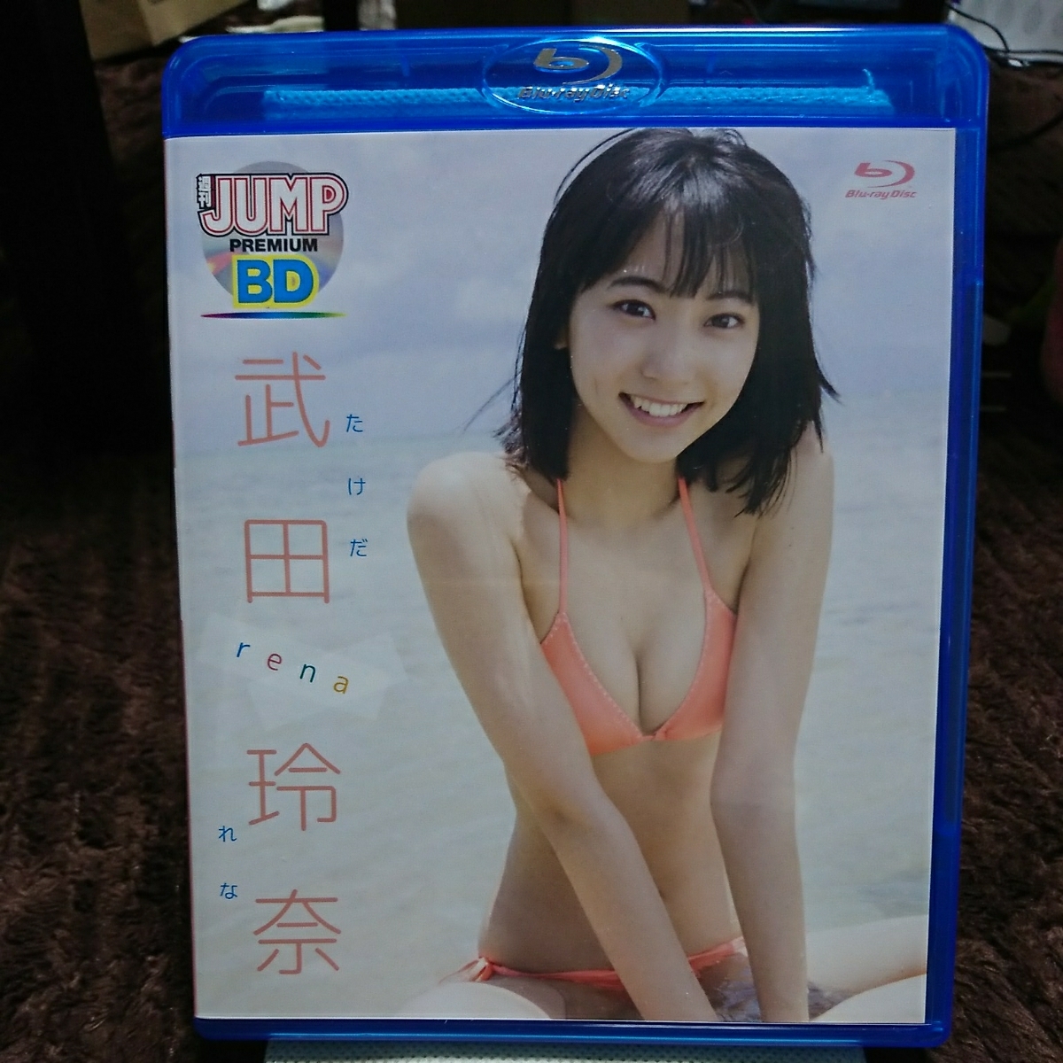 週刊JUMP PREMIUM 武田玲奈 rena イメージBD_1