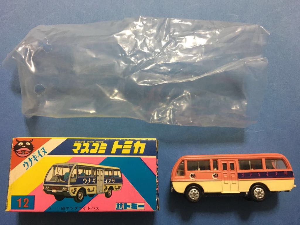 マスコミトミカ ウナギイヌ マスコミトミカ ウナギイヌ マスコミトミカ