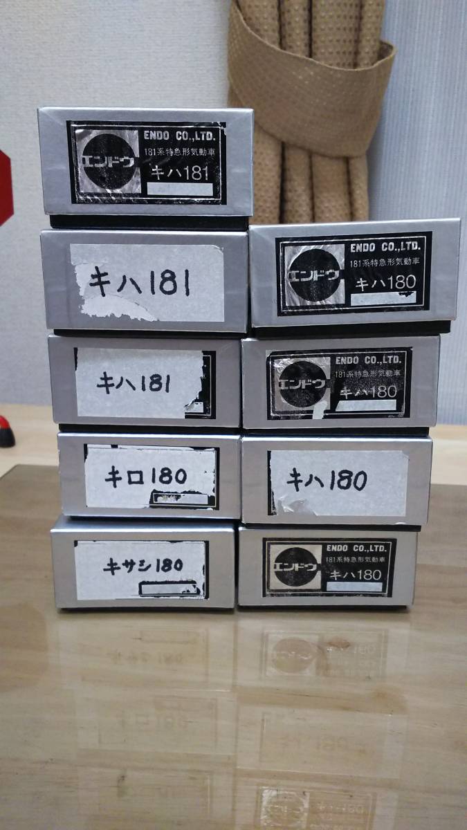 エンドウ キハ181系キット9輌 【公式通販】