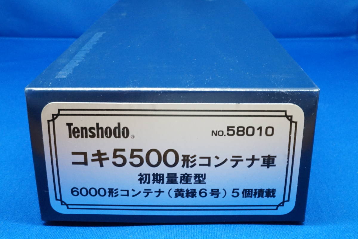 天賞堂/Tenshodo】鉄道模型 HOゲージ Plastic Model Collection コキ