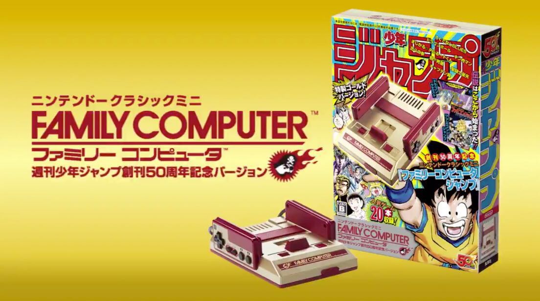 【お買い得，限定SALE】 任天堂 ニンテンドー クラシックミニ ジャンプ(ニンテンドークラシックミニ本体)｜売買されたオークション情報、yahooの商品情報をアーカイブ公開 - オークファン ニンテンドークラシックミニ本体