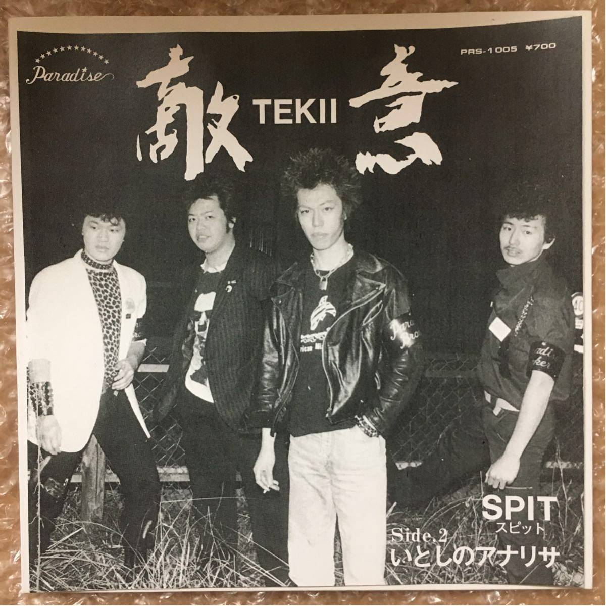 SPIT 敵意 いとしのアナリサ 7インチ KBD 自主盤(インディーズ)|売買されたオークション情報、yahooの商品情報をアーカイブ公開 ...