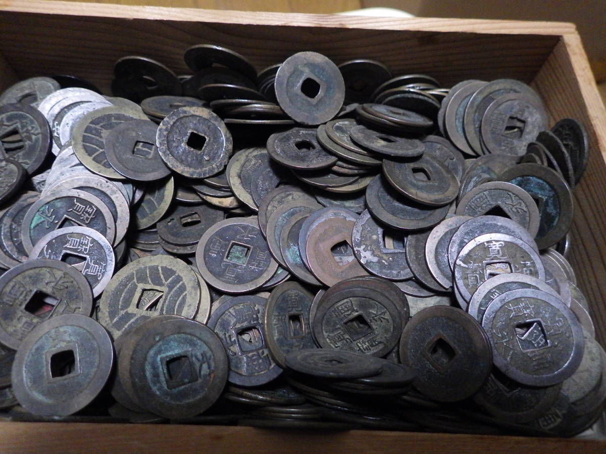 古銭穴銭　寛永通宝など　約１，８ｋｇ