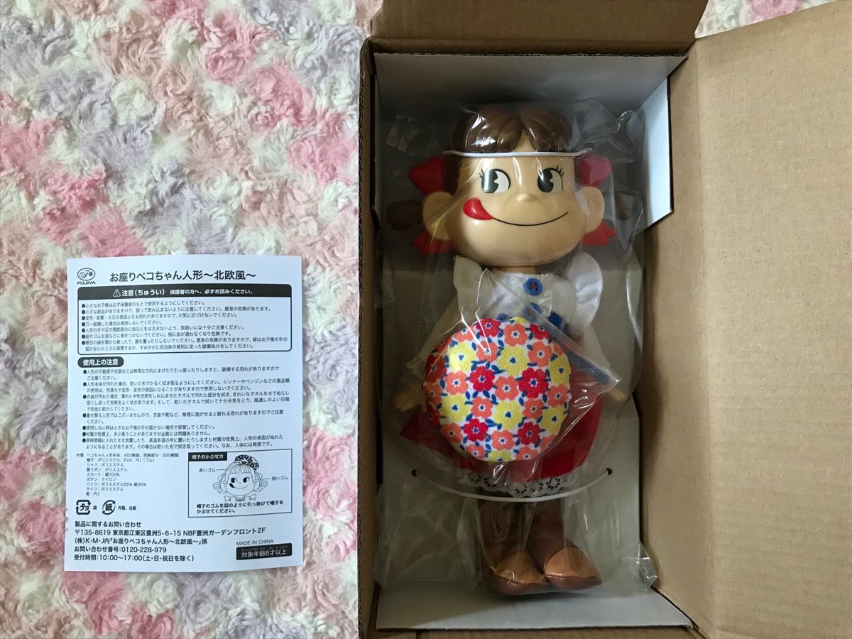 当選品 首ふりペコちゃん人形(台座白) 懸賞当選品 不二家 | ペコちゃん