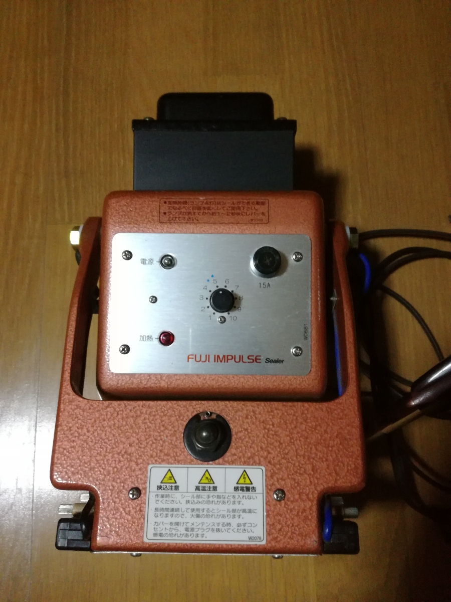 富士インパルス 茶袋シーラー FT-130 交換ヒーター付き 富士 富士インパルス 茶袋シーラー FT-130 交換ヒーター付き 富士