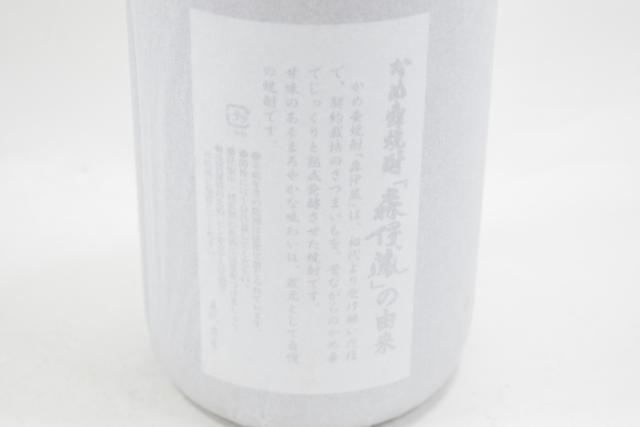【未開栓】森伊蔵 本格焼酎 さつま名産 1升 1800ml 和紙付