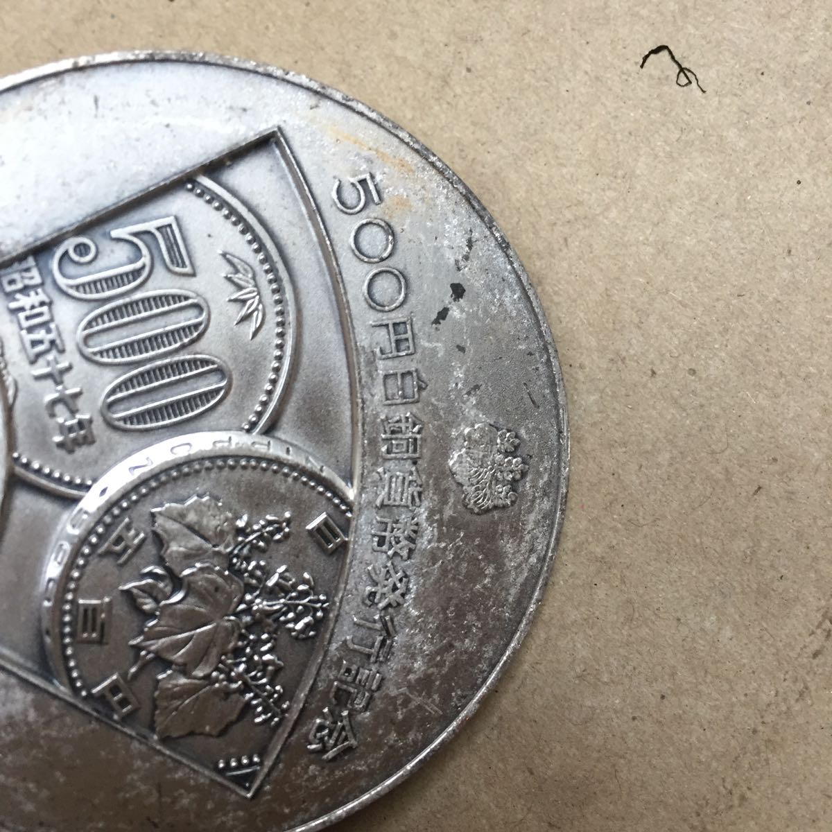 500円白銅貨幣発行記念メダル 純銀 造幣局製 約126g Yahoo 純銀126g 500