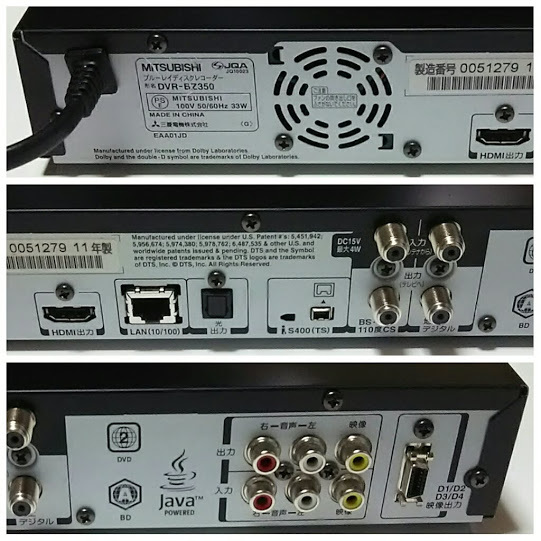 三菱電機 ブルーレイレコーダー REAL DVR-BZ350 1TB 2チューナー