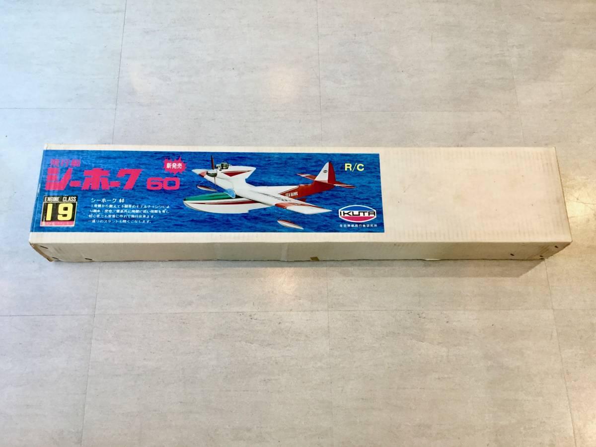 生田無線 R/Cバルサキット 水上艇「シーホーク60」