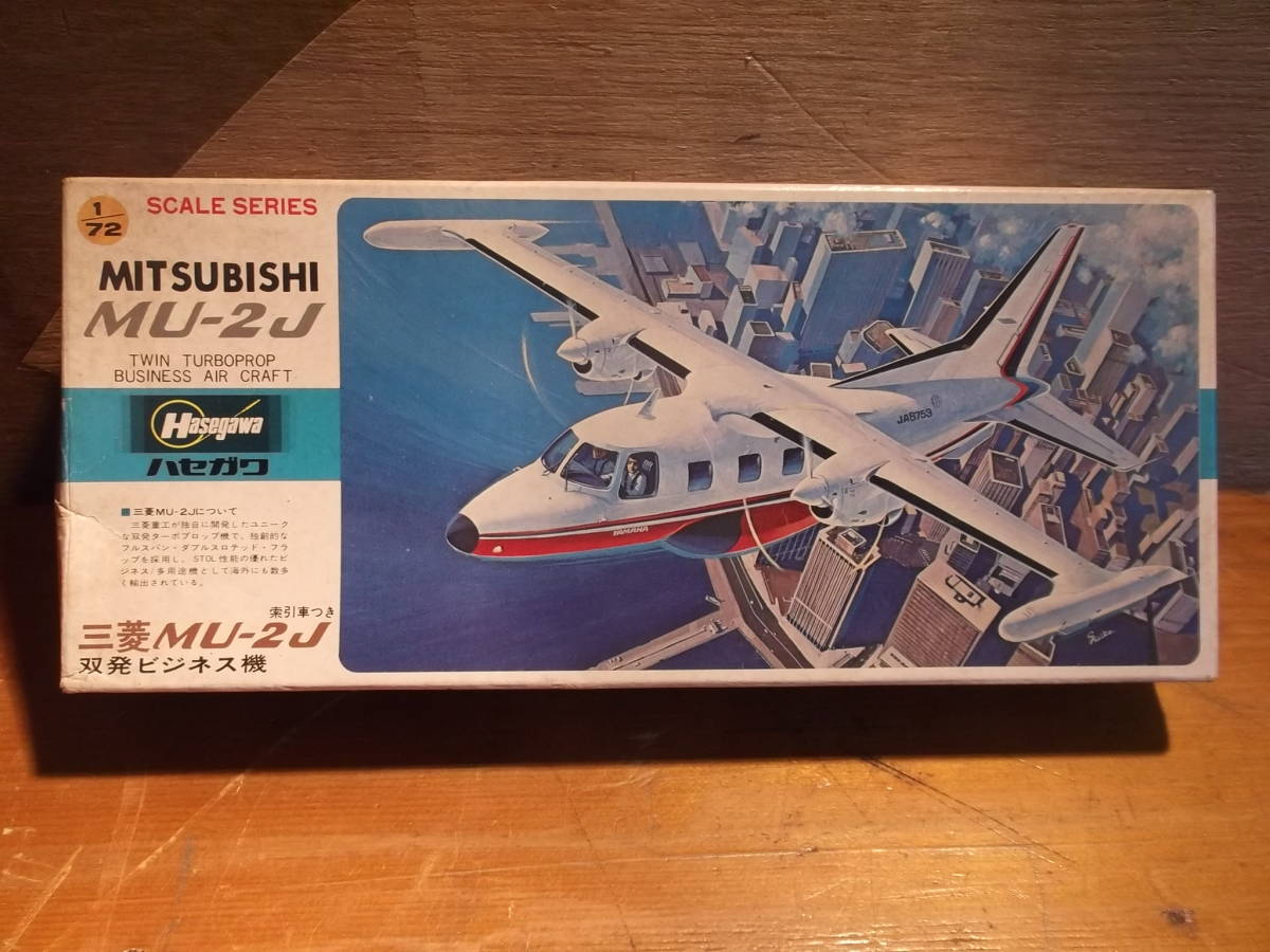 豊富な，爆買い 昔のプラモデル ハセガワ 1/72 三菱 MU 2J 18312a42②(旅客機)｜売買されたオークション情報、yahooの商品情報をアーカイブ公開 - オークファン 旅客機